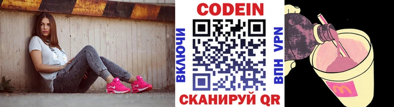 мориарти формула  Волчанск  Codein напиток Lean (лин) 