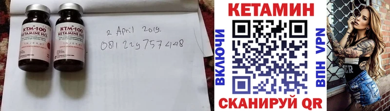 КЕТАМИН VHQ  Волчанск 