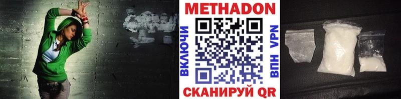 Метадон methadone  Волчанск 