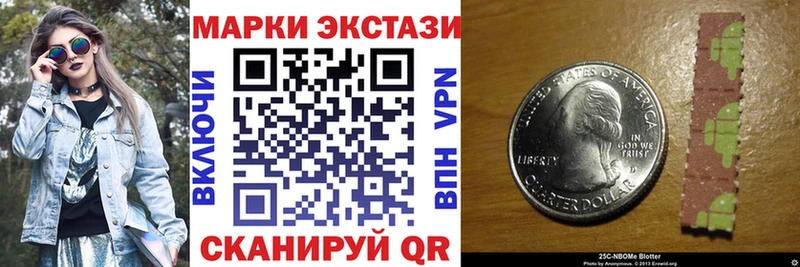 купить  сайты  Волчанск  Марки N-bome 1,8мг 